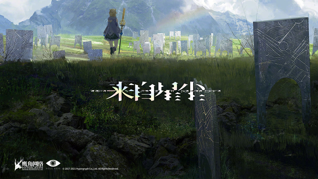 鹰角网络 买断制RPG手游新作《来自星尘》首次曝光插图2 鹰角网络 买断制RPG手游新作《来自星尘》首次曝光