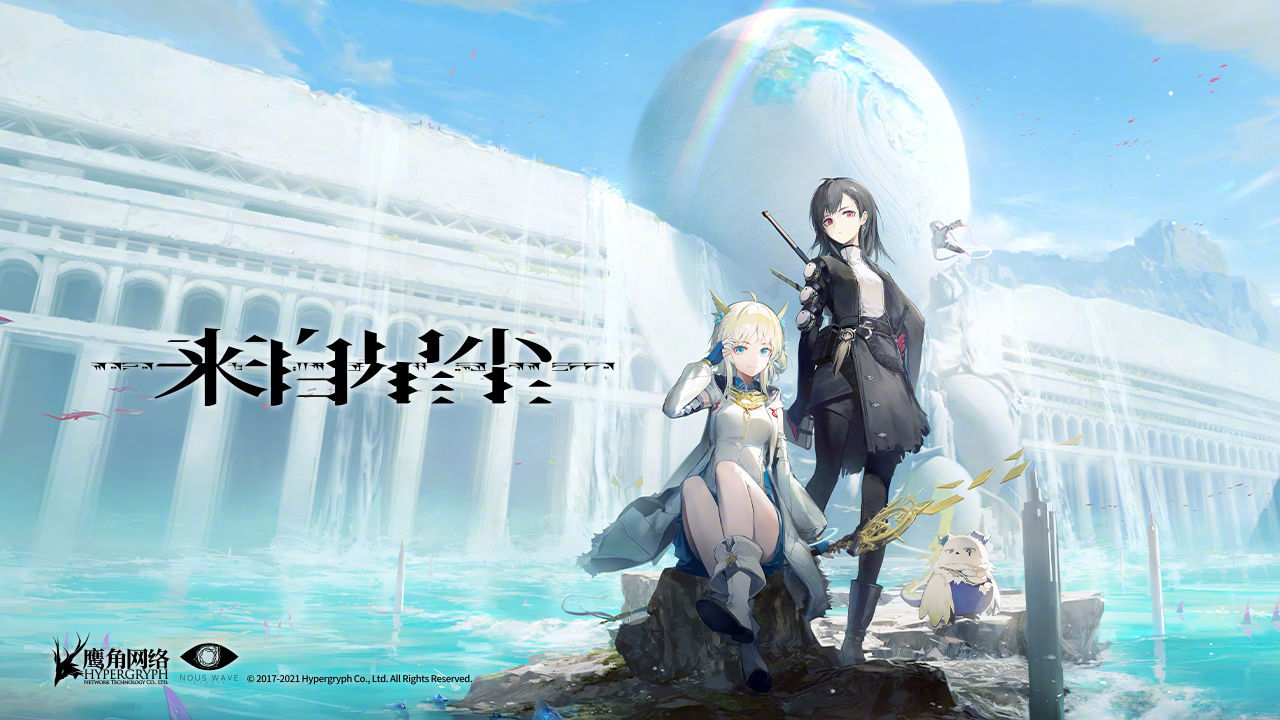 鹰角网络 买断制RPG手游新作《来自星尘》首次曝光插图 鹰角网络 买断制RPG手游新作《来自星尘》首次曝光
