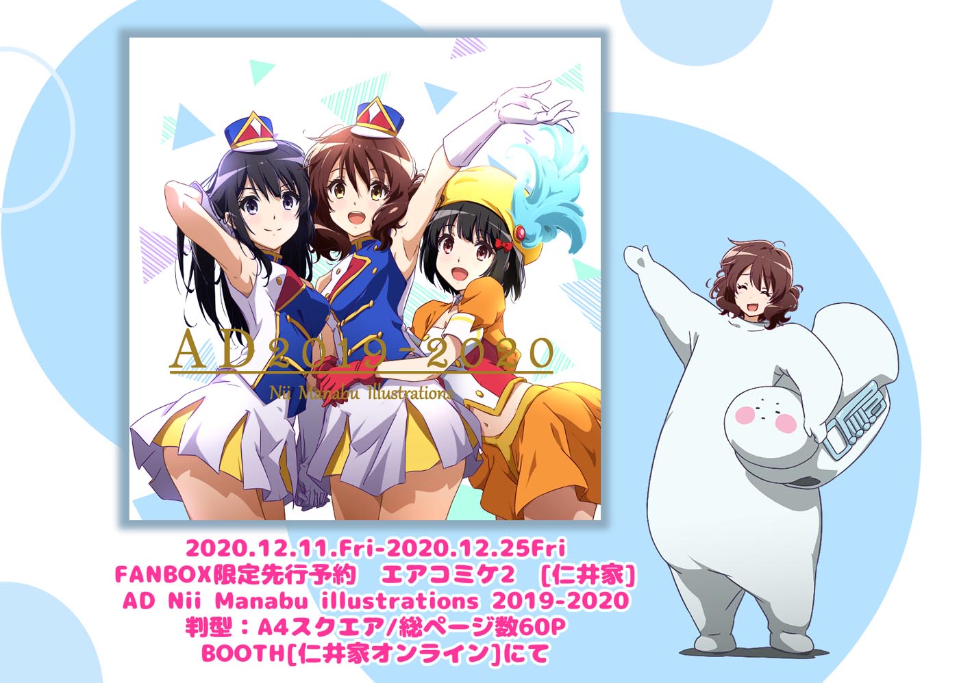 精美画集：“谁都不是的女孩”【仁井学 FANBOX精选#4】