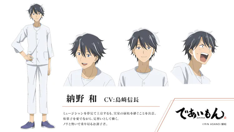 TV动画《相合之物》公开视觉图和角色设定图，22年开播