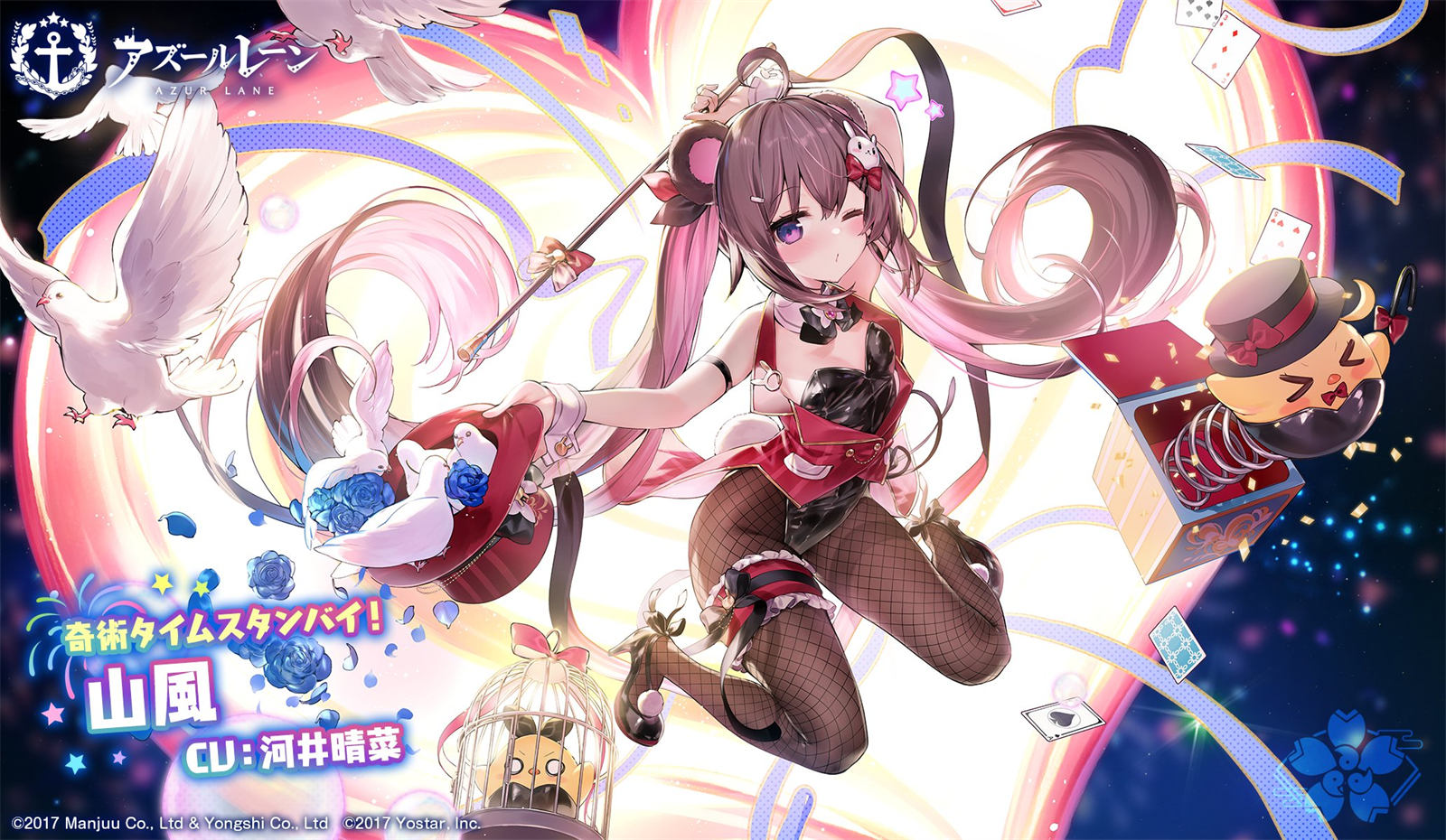 碧蓝航线4周年：日服四周年皮肤立绘一览【第一弹】