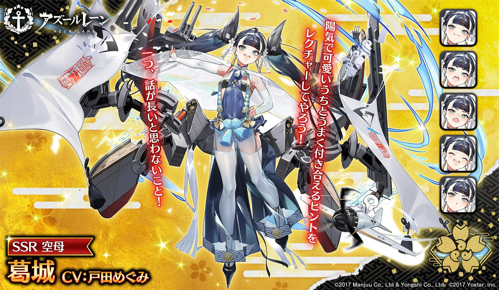 碧蓝航线4周年：日服四周年皮肤立绘一览【第一弹】