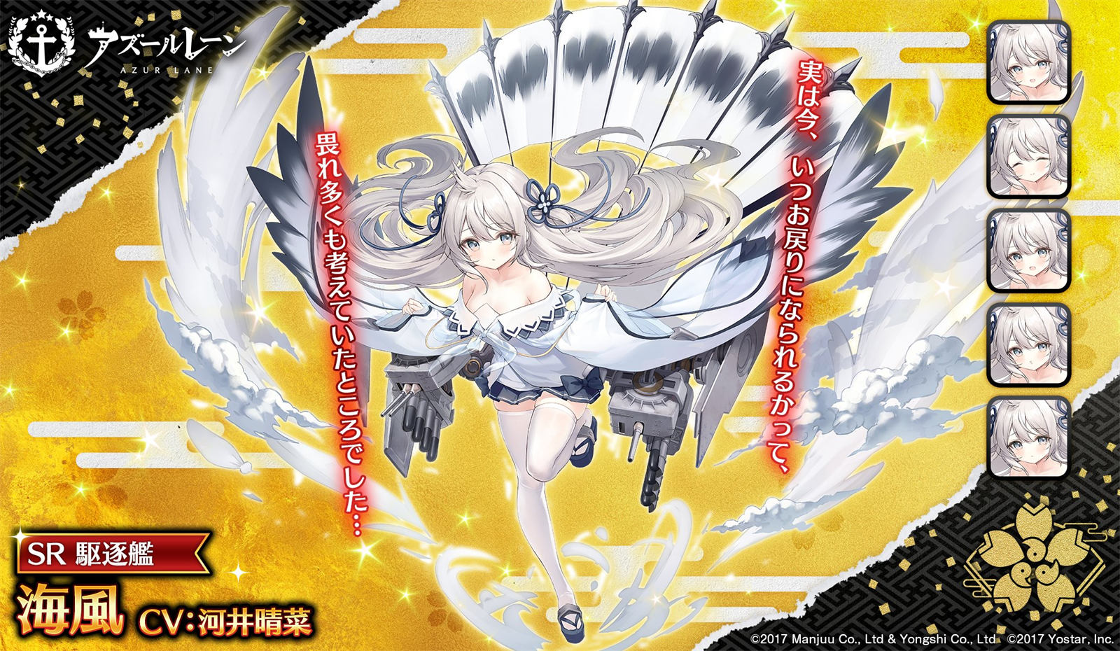 碧蓝航线4周年：日服四周年皮肤立绘一览【第一弹】