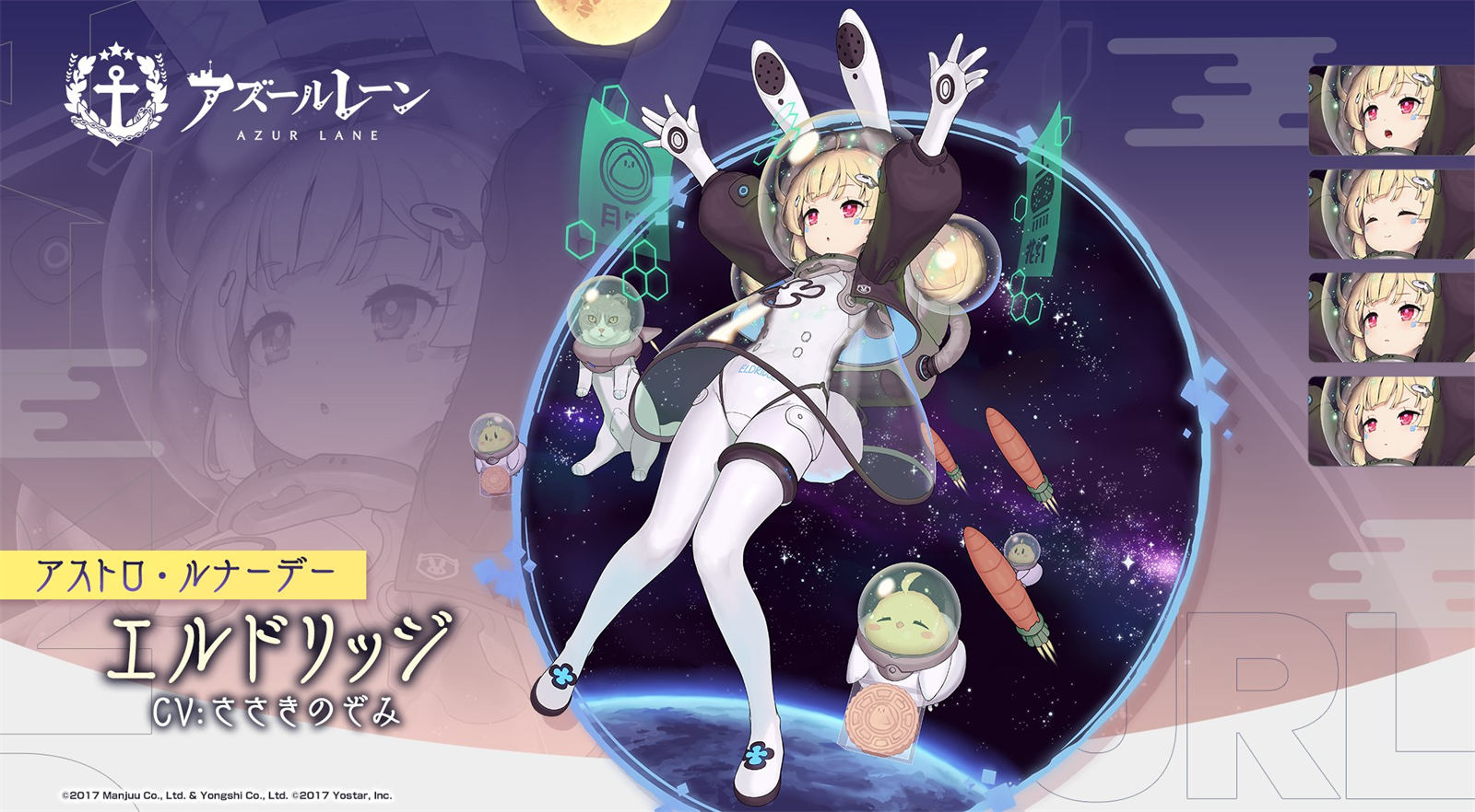 碧蓝航线4周年：日服四周年皮肤立绘一览【第一弹】