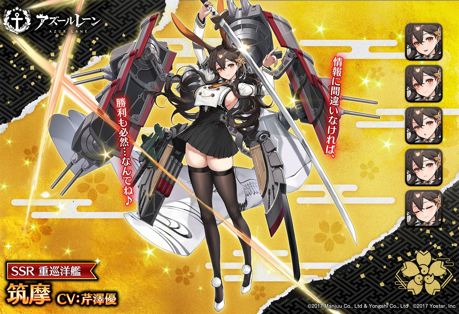 碧蓝航线4周年：日服四周年皮肤立绘一览【第一弹】