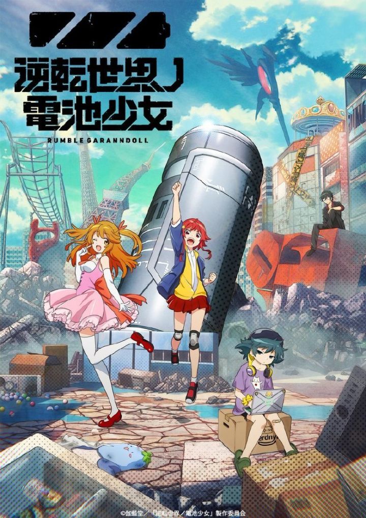 10月新番:《逆转世界电池少女》新PV公开插图 10月新番:《逆转世界电池少女》新PV公开