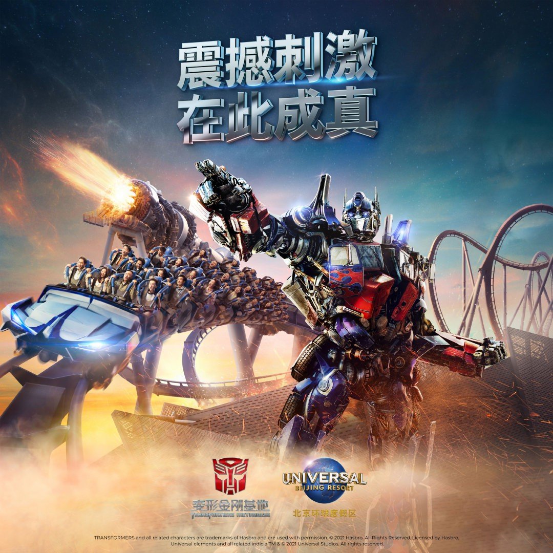 北京环球度假区今日正式开园！需实名购票