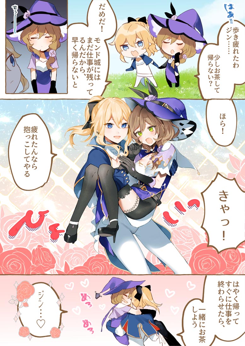 游戏同人图#早安原神【210926】