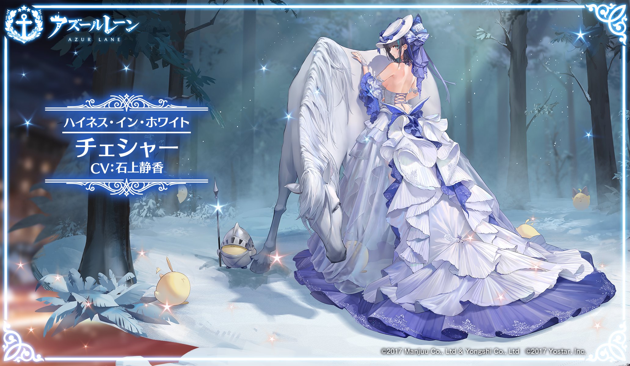 碧蓝航线4周年：日服四周年皮肤立绘一览【第二弹：礼服系列】