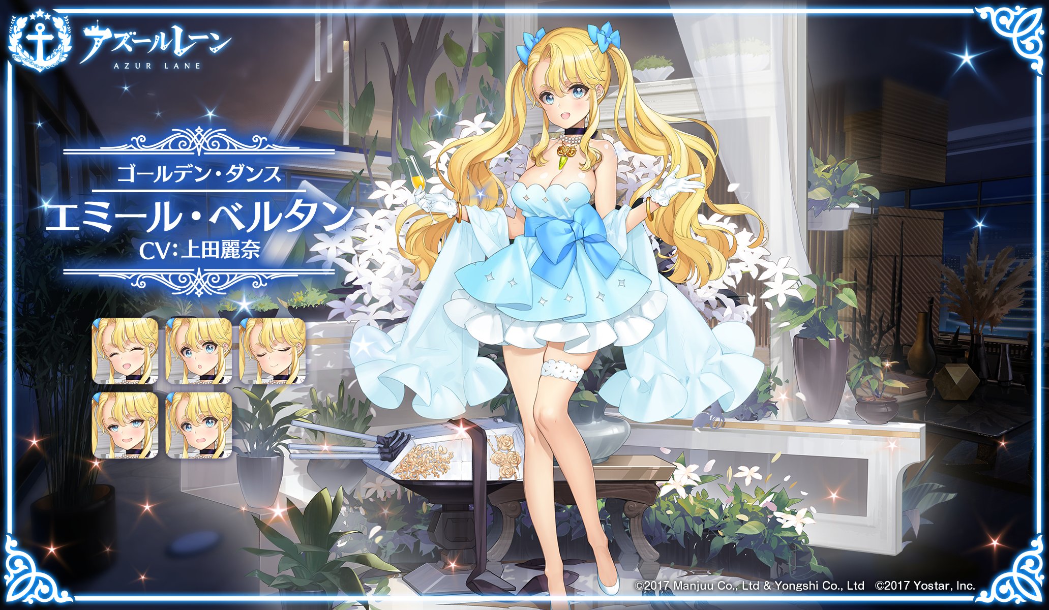 碧蓝航线4周年：日服四周年皮肤立绘一览【第二弹：礼服系列】