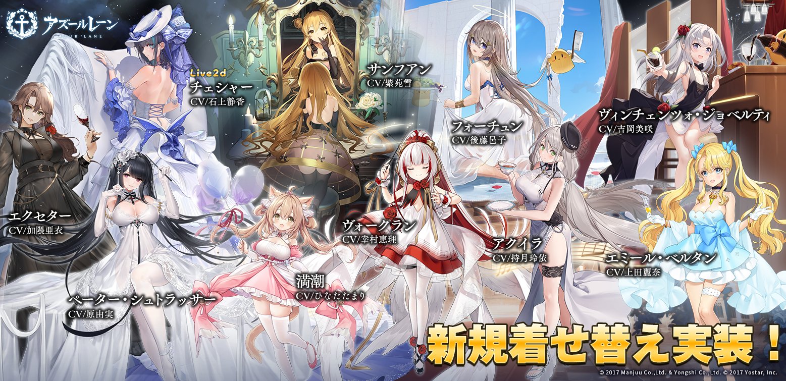 碧蓝航线4周年：日服四周年皮肤立绘一览【第二弹：礼服系列】