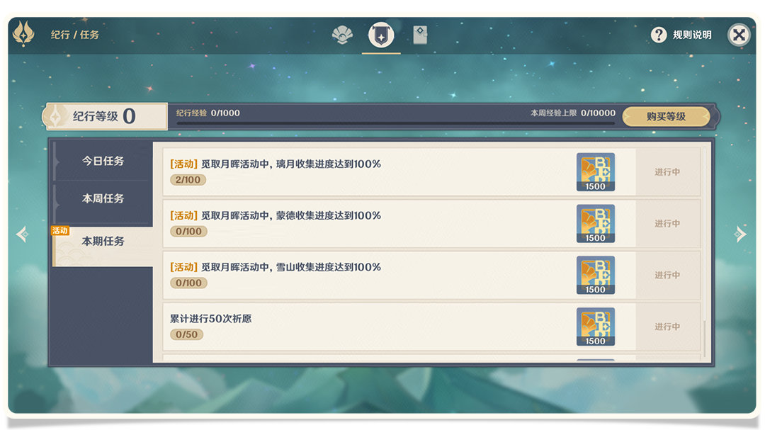 原神2.1:逐月节活动「韶光抚月」玩法说明插图1 原神2.1:逐月节活动「韶光抚月」玩法说明