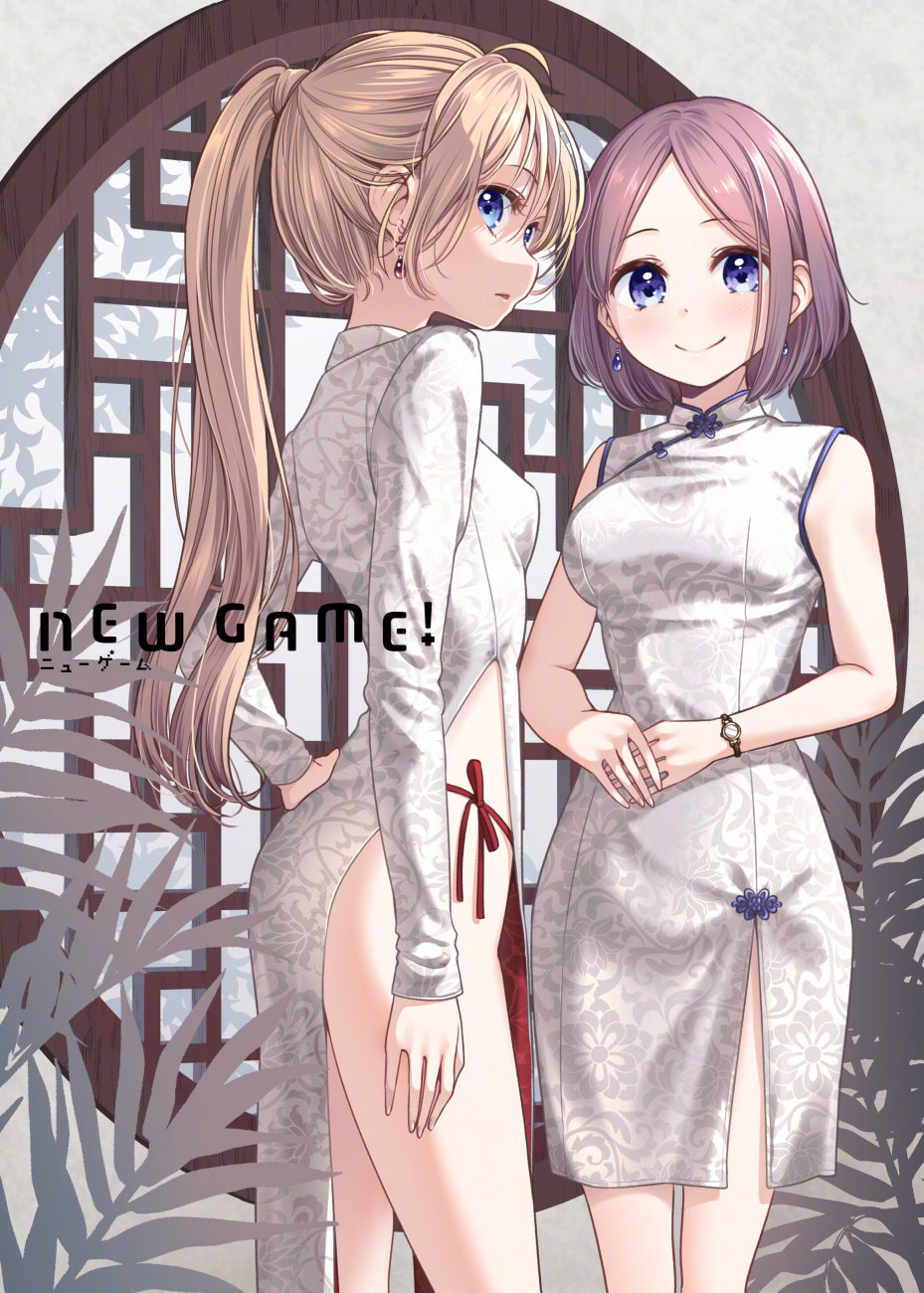 画集：「NEW GAME!」第13卷画集特典插画【得能正太郎】