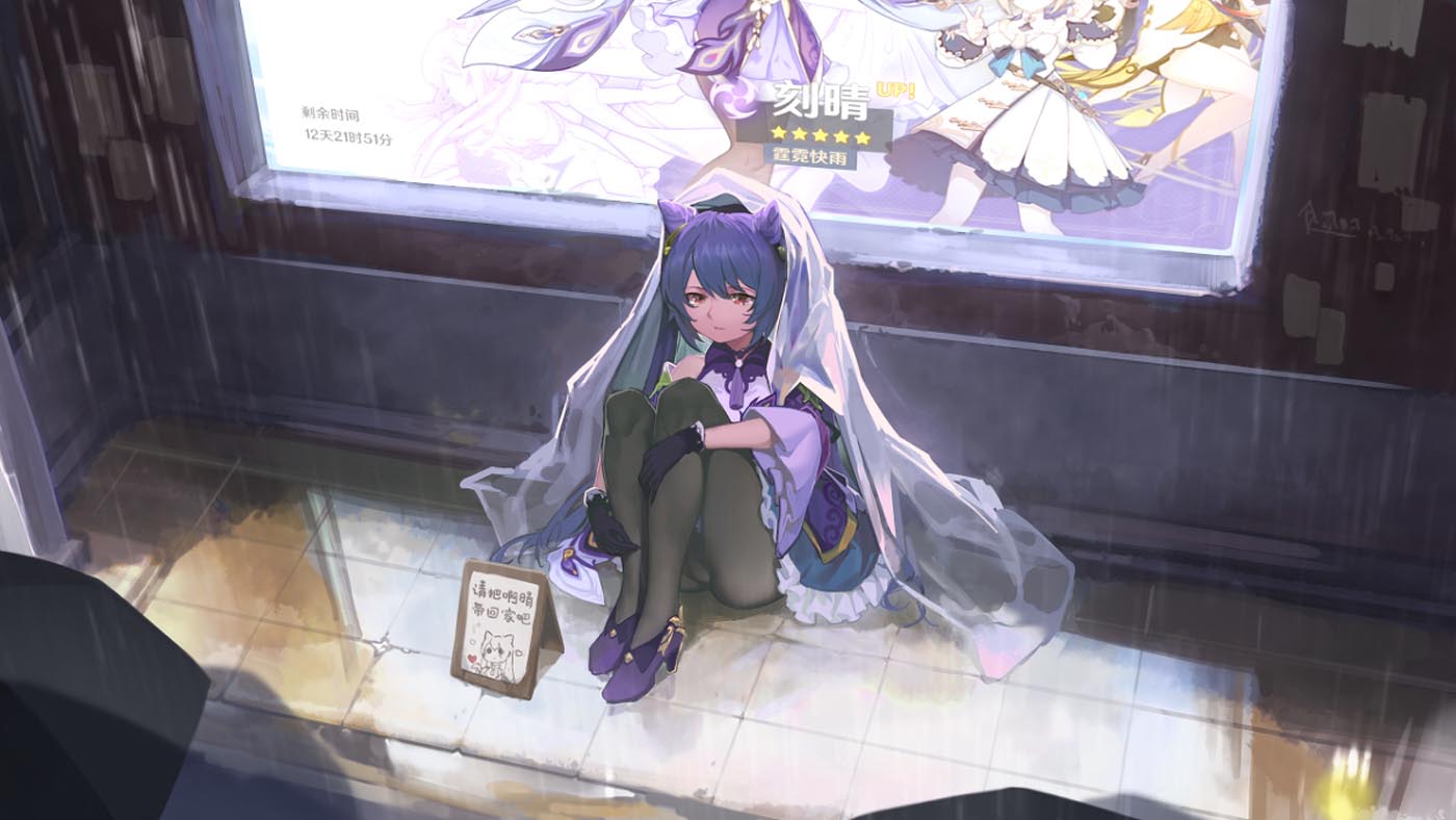 同人图#午安原神【211007】