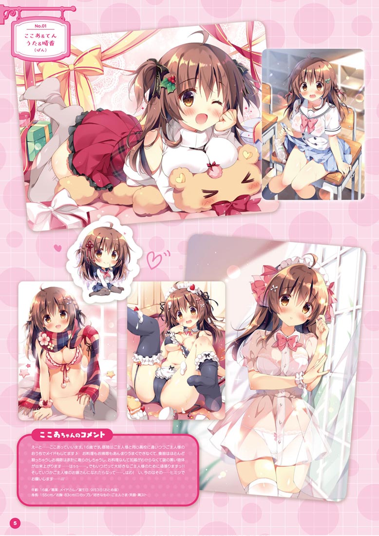 画集：萌王看板娘特辑【MOEOHセレクション 看板娘アルバム】