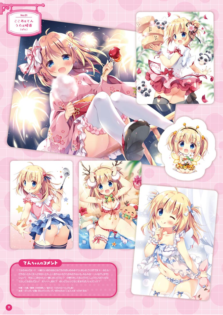 画集：萌王看板娘特辑【MOEOHセレクション 看板娘アルバム】