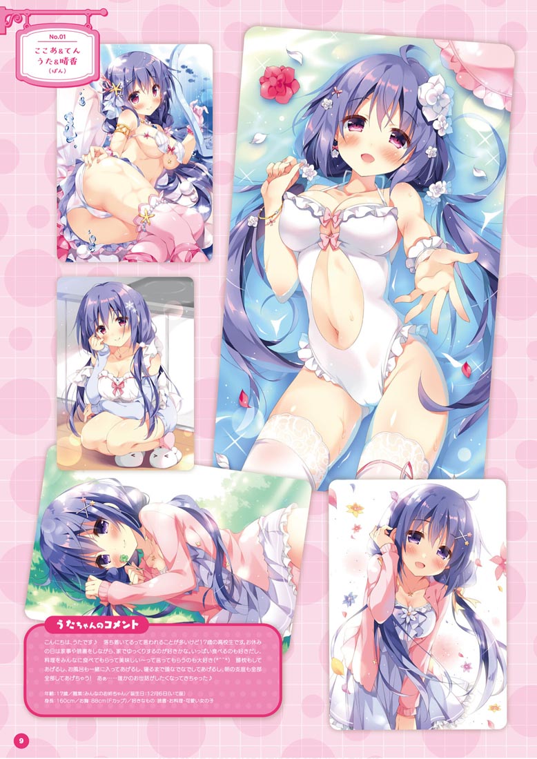 画集：萌王看板娘特辑【MOEOHセレクション 看板娘アルバム】