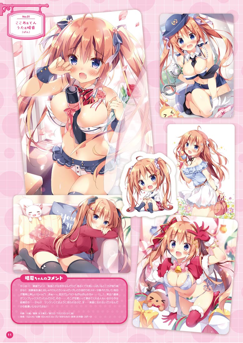 画集：萌王看板娘特辑【MOEOHセレクション 看板娘アルバム】