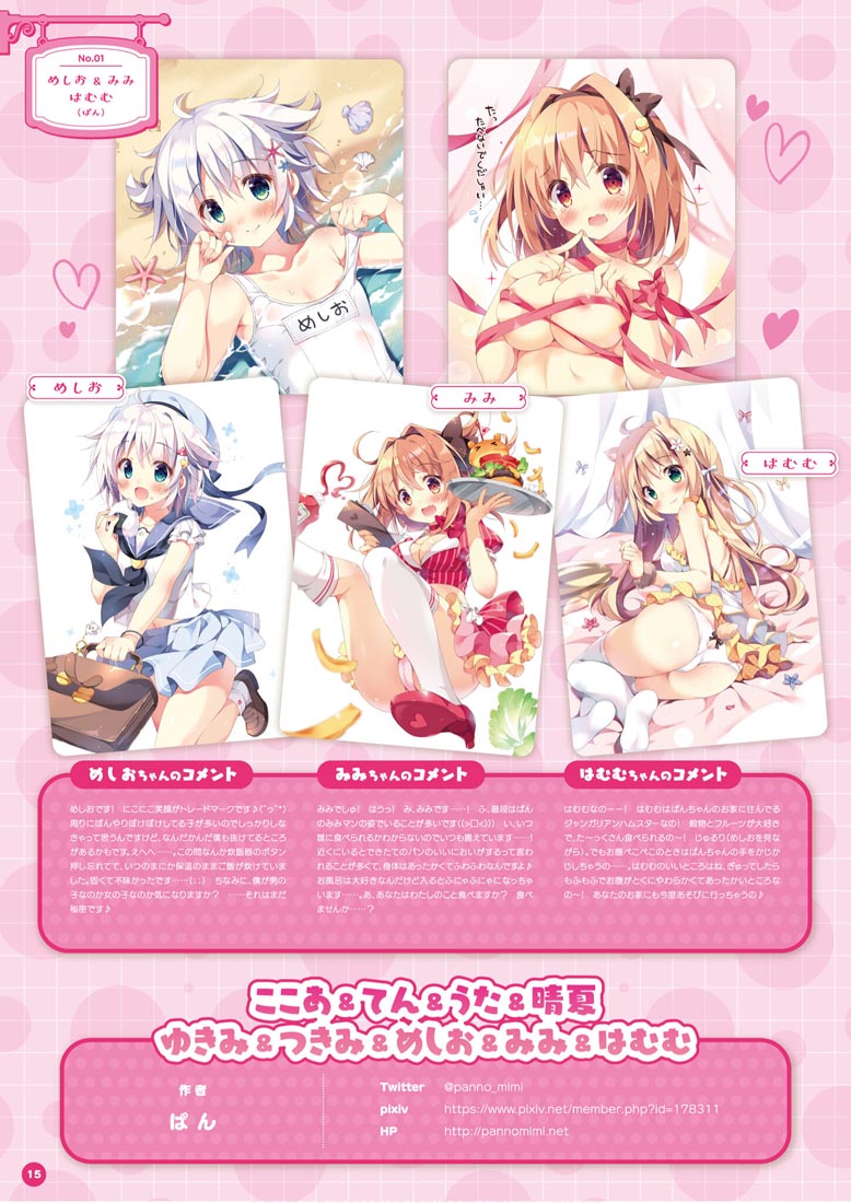 画集：萌王看板娘特辑【MOEOHセレクション 看板娘アルバム】