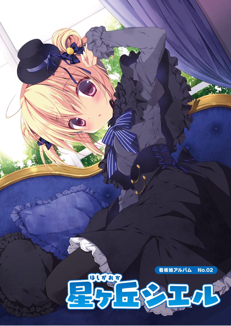 画集：萌王看板娘特辑【MOEOHセレクション 看板娘アルバム】