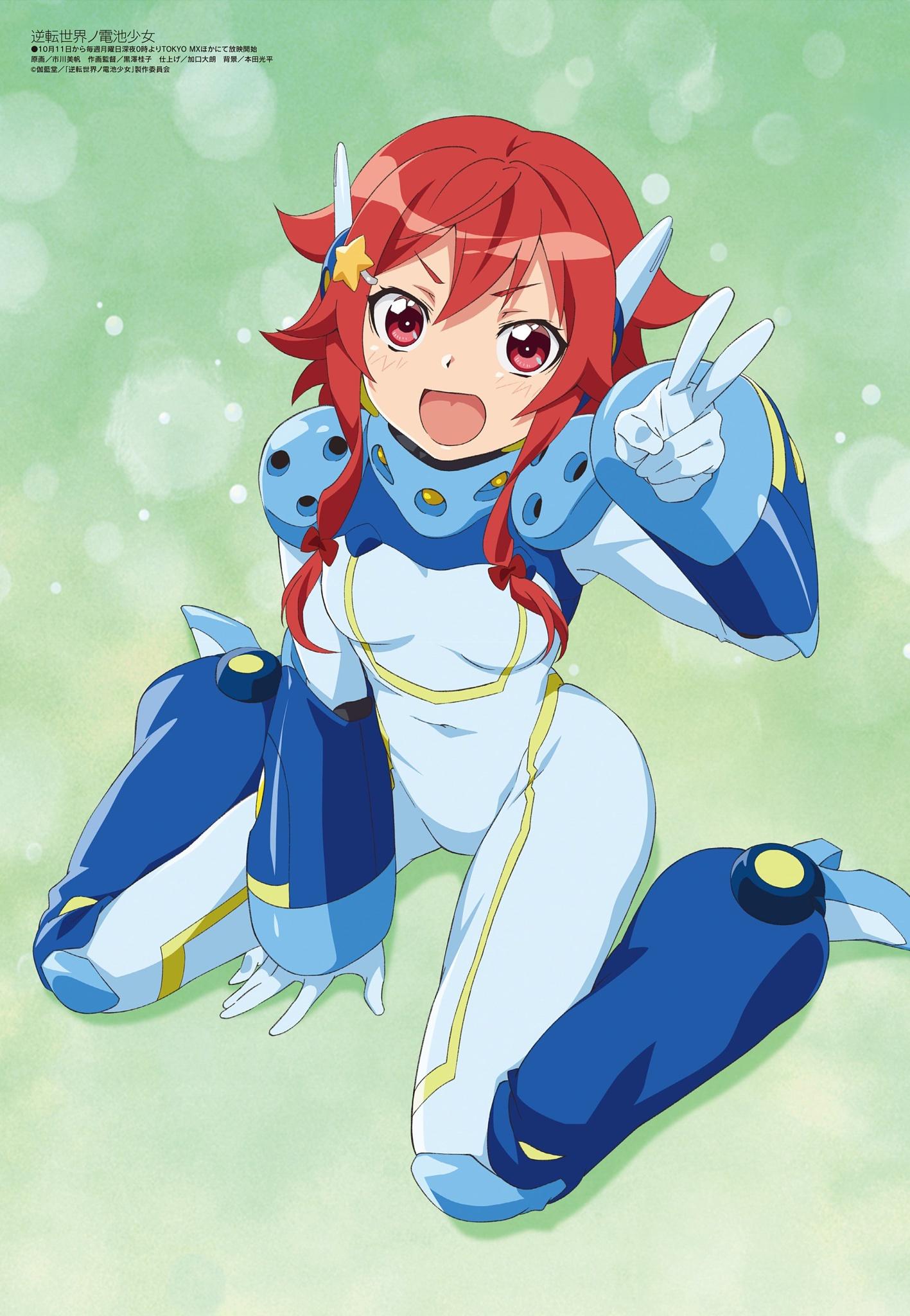 新番动画美少女版权绘「Megami MAGAZINE」2021年11月号