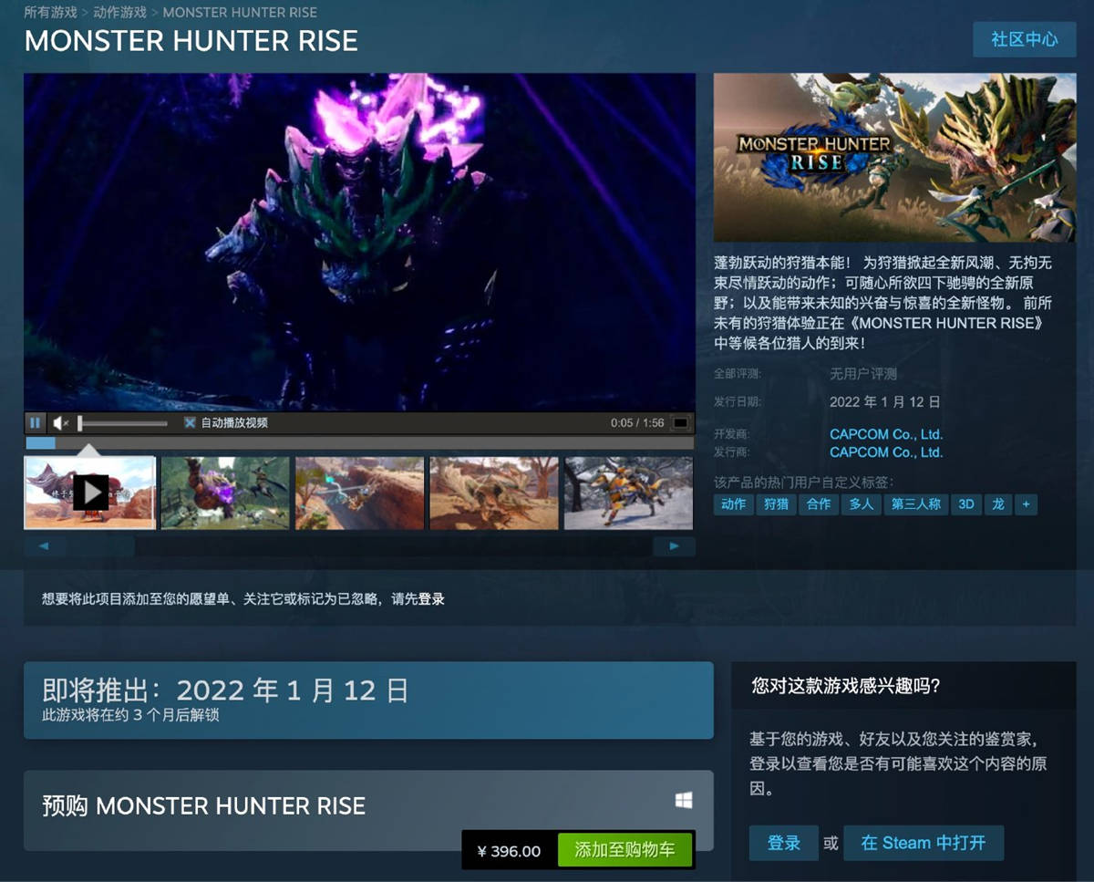 《怪物猎人：崛起》将于22年1月登录Steam，支持4K/60帧