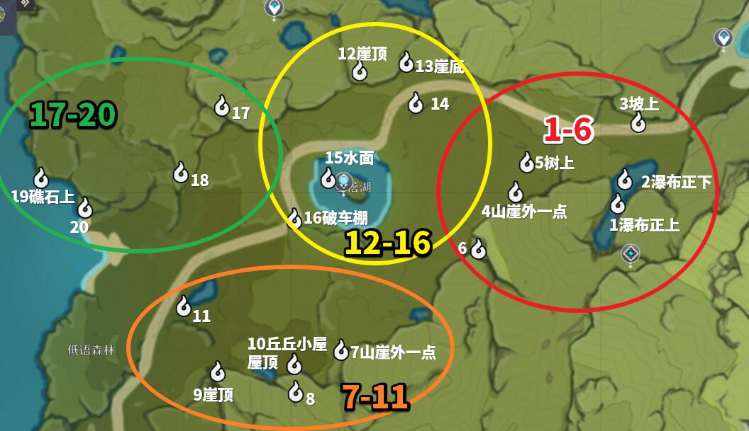 原神攻略：逐月符&宝箱100%全收集2【悠风之路】