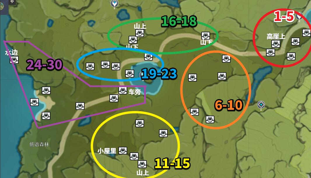原神攻略：逐月符&宝箱100%全收集2【悠风之路】
