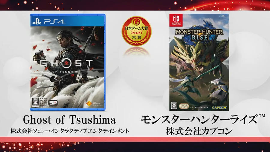 TGS 2021:日本游戏大奖年度奖《对马岛之鬼》、《怪物猎人崛起》插图 TGS 2021:日本游戏大奖年度奖《对马岛之鬼》、《怪物猎人崛起》