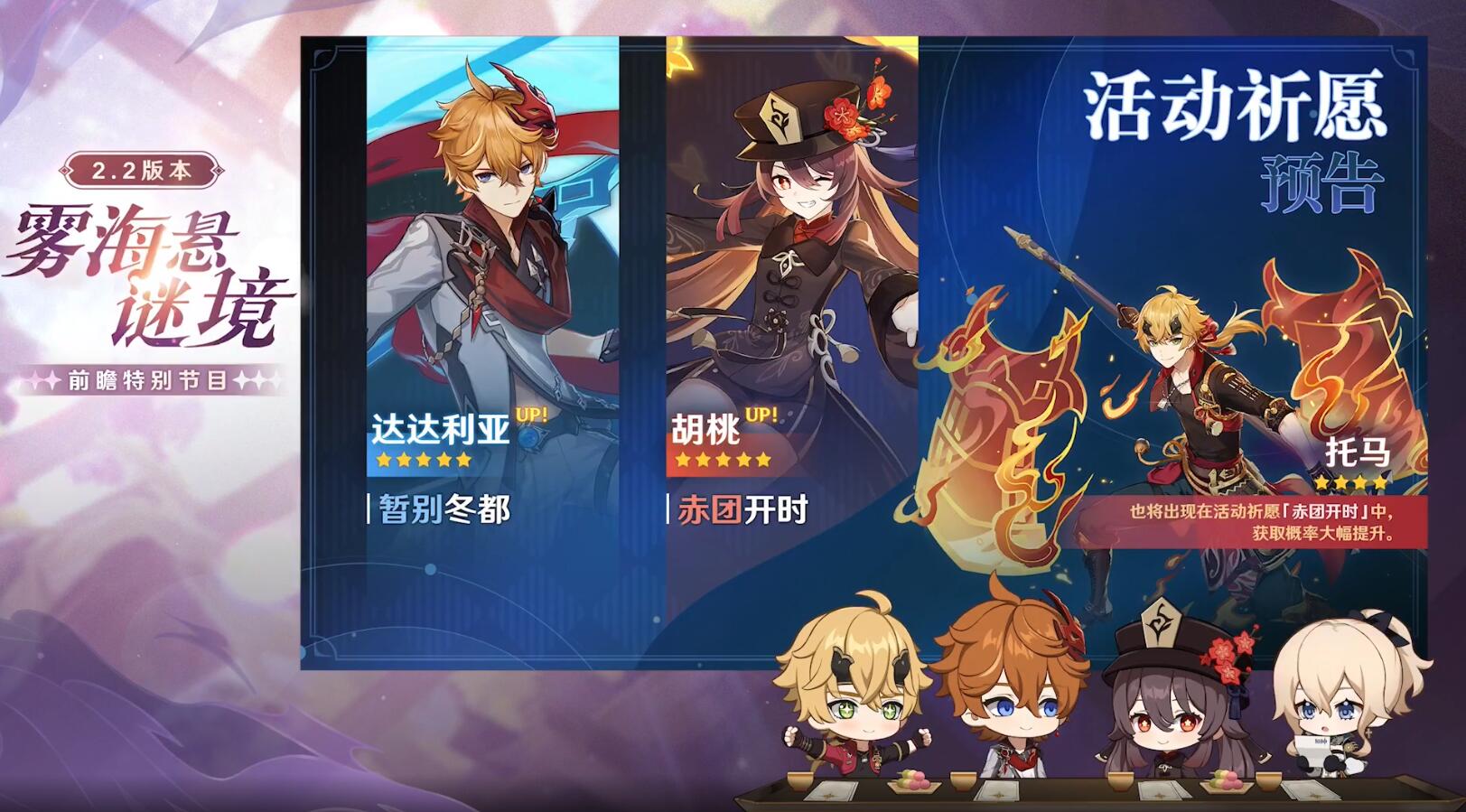 原神2.2版本【雾海悬迷境】更新内容一览(前瞻直播版)插图 原神2.2版本【雾海悬迷境】更新内容一览(前瞻直播版)