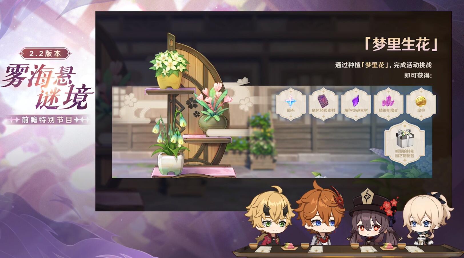 原神2.2版本【雾海悬迷境】更新内容一览(前瞻直播版)插图8 原神2.2版本【雾海悬迷境】更新内容一览(前瞻直播版)