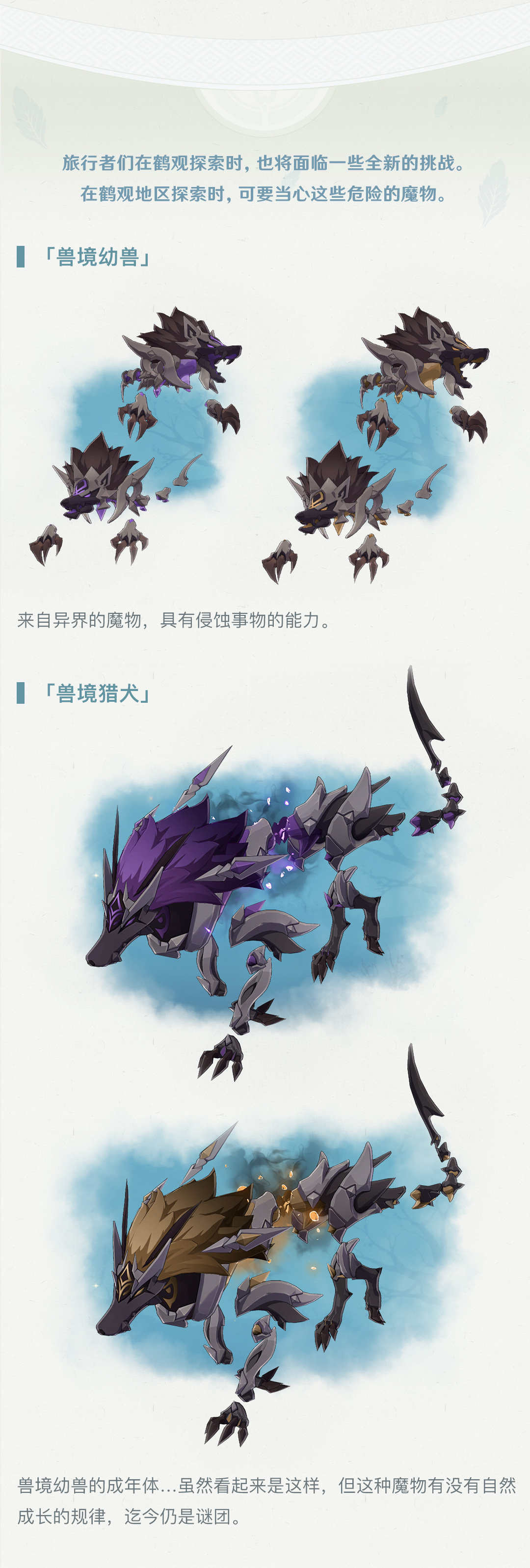 原神2.2：稻妻新岛屿「鹤观」前瞻一览