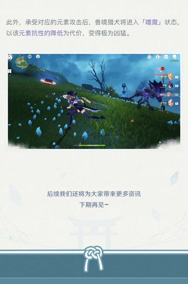 原神2.2：稻妻新岛屿「鹤观」前瞻一览