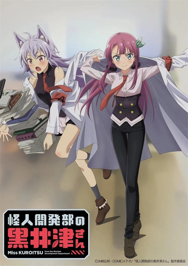 漫画《怪人开发部的黑井津》宣布TV动画化,22年1月开播插图 漫画《怪人开发部的黑井津》宣布TV动画化,22年1月开播