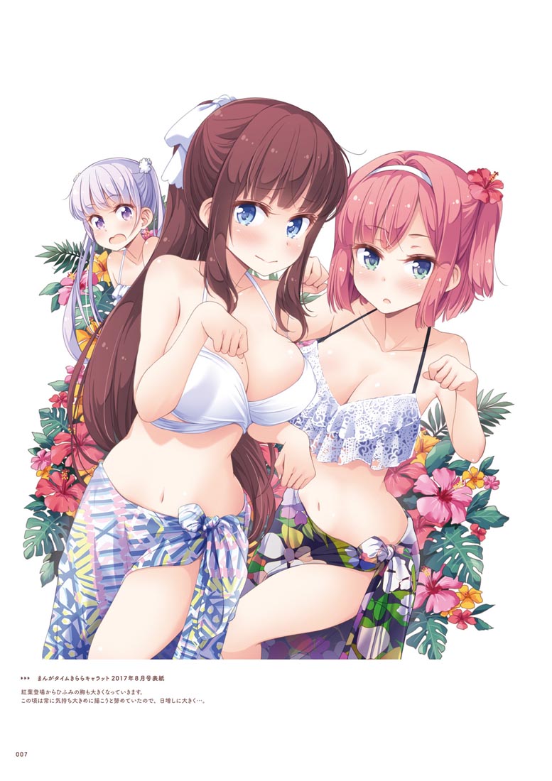 精美画集：【NEW GAME！画集 NEXT GAME！！】