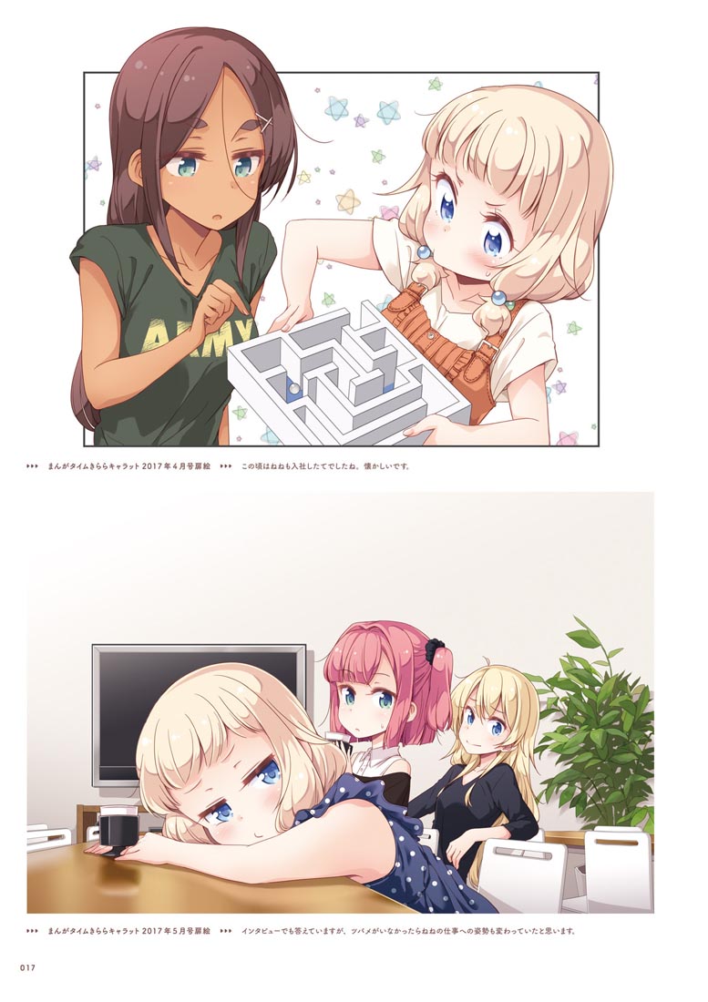 精美画集：【NEW GAME！画集 NEXT GAME！！】