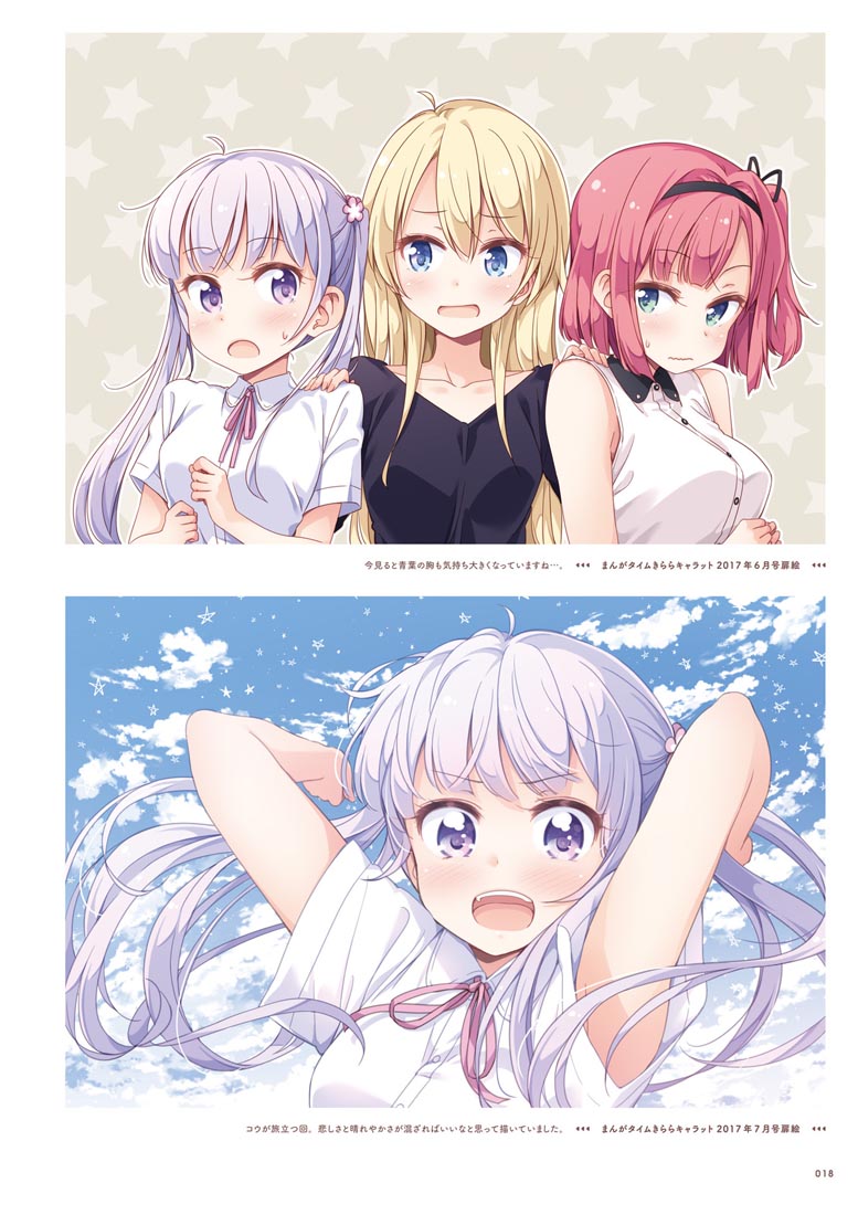 精美画集：【NEW GAME！画集 NEXT GAME！！】