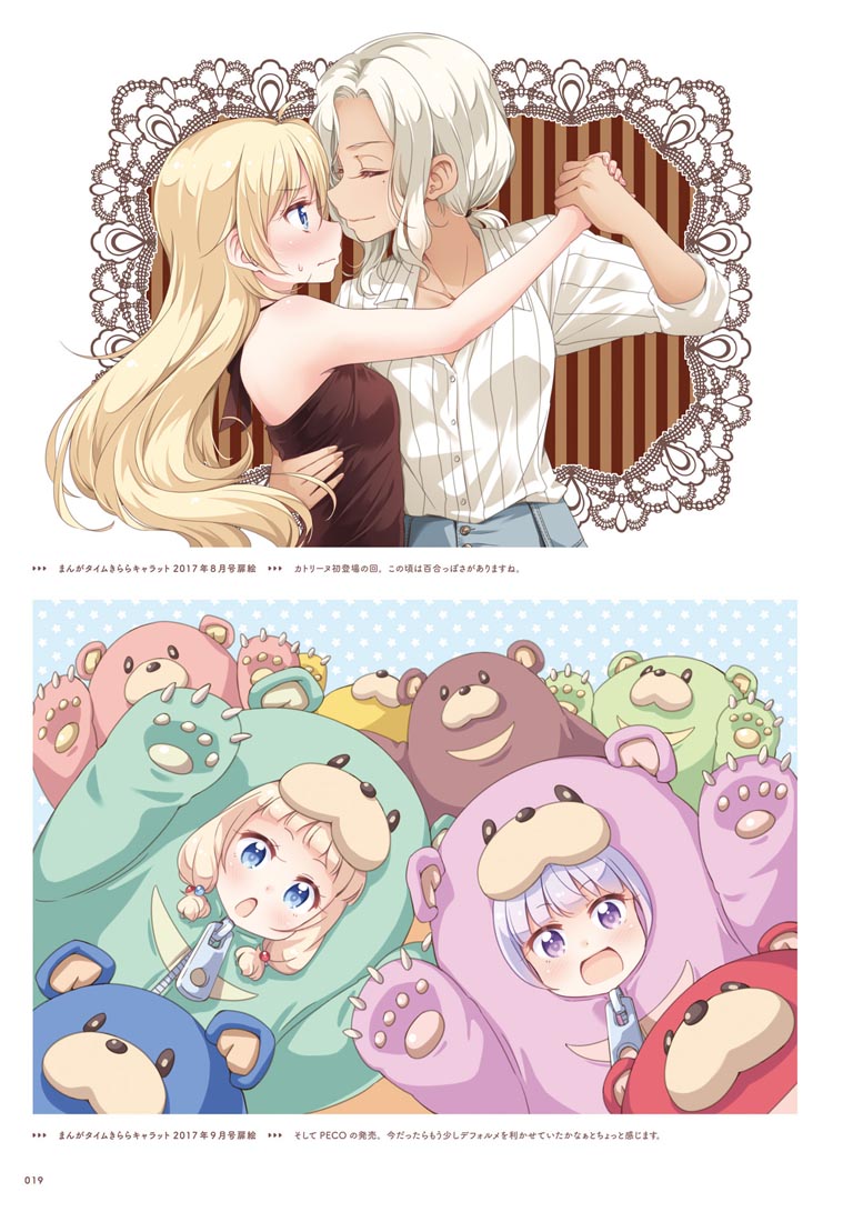 精美画集：【NEW GAME！画集 NEXT GAME！！】