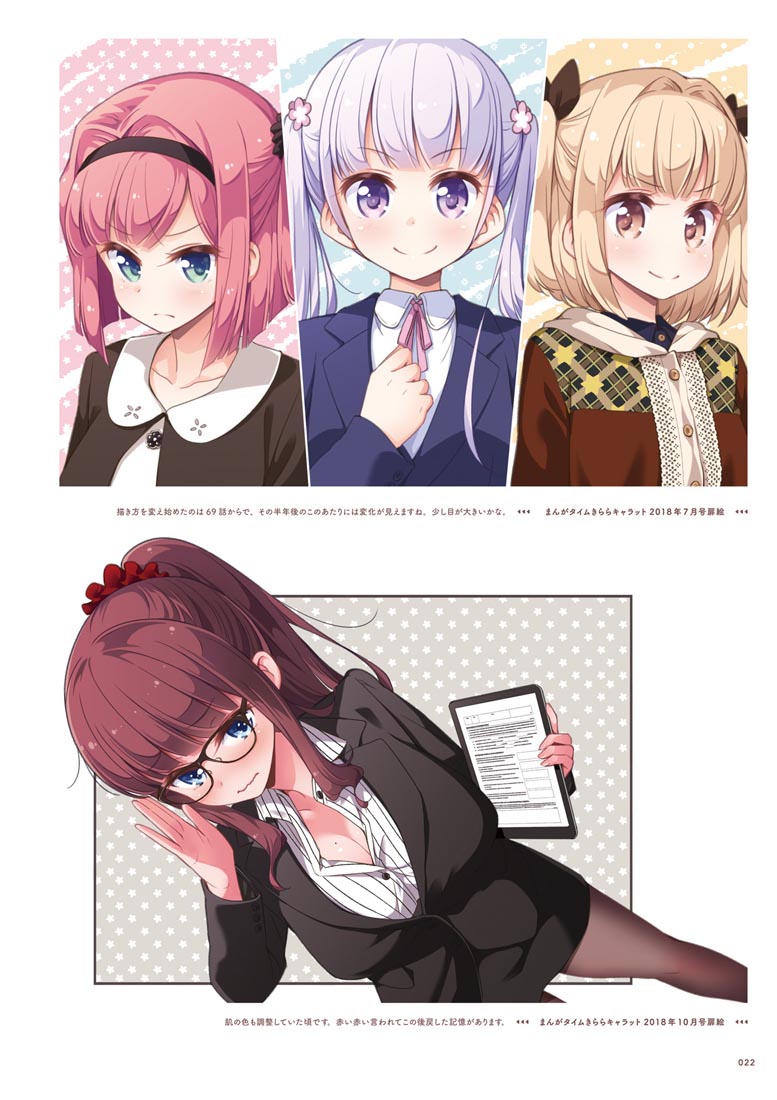 精美画集：【NEW GAME！画集 NEXT GAME！！】