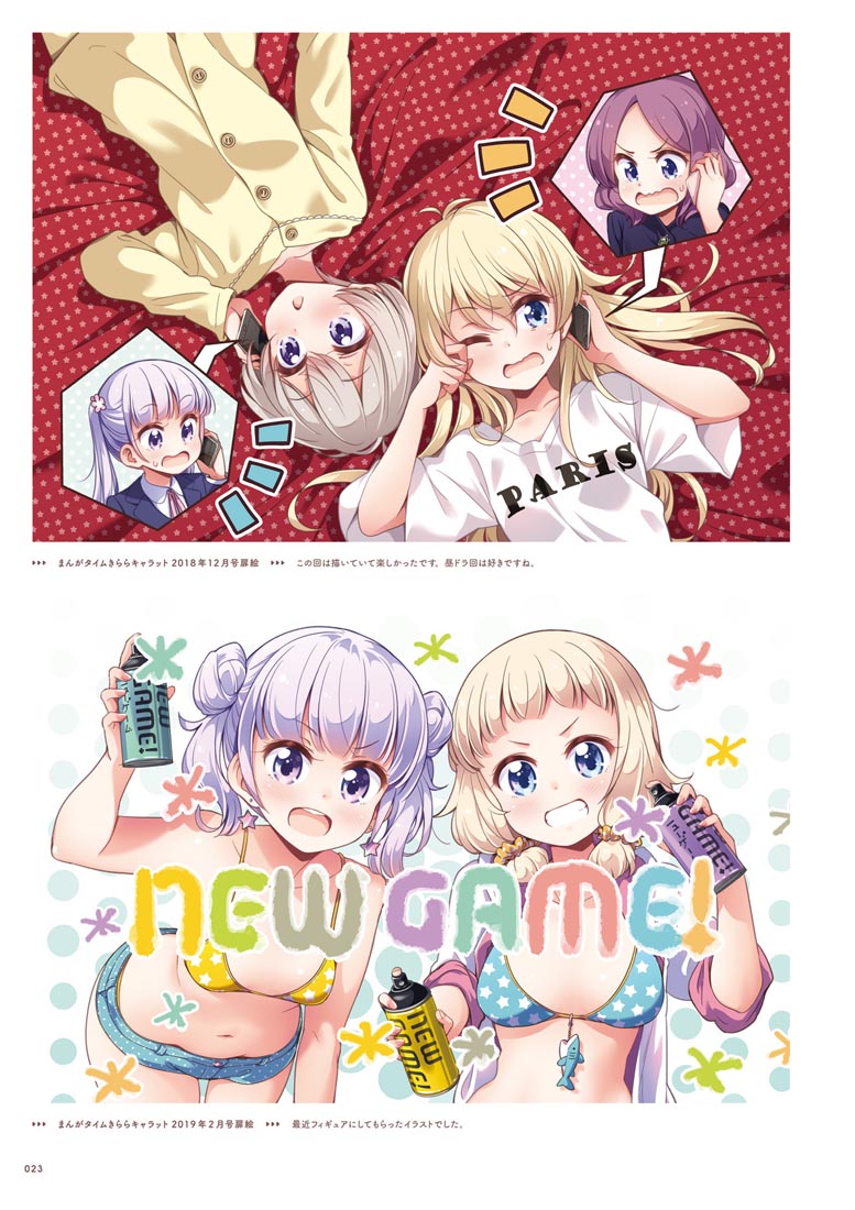 精美画集：【NEW GAME！画集 NEXT GAME！！】