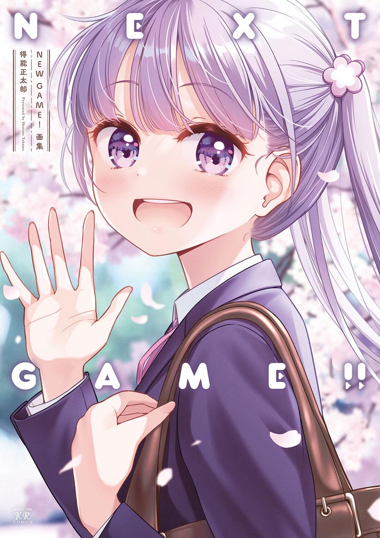 精美画集：【NEW GAME！画集 NEXT GAME！！】