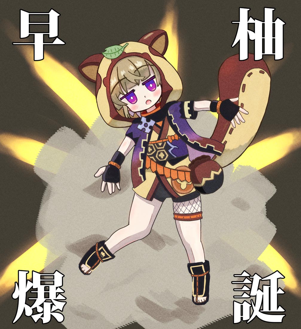 每日好图#早安原神【211021】