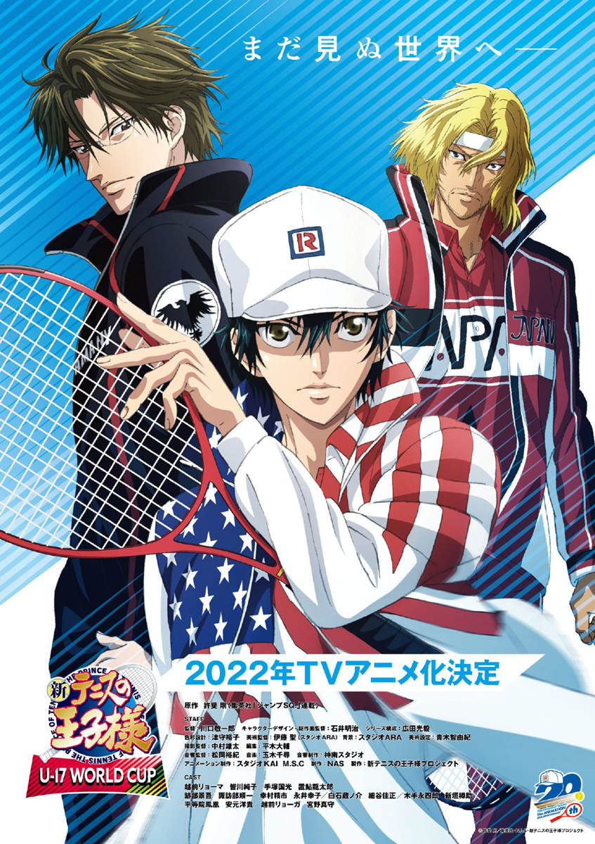 完全新作TV动画《新网球王子 U-17 WORLD CUP》正式公布插图 完全新作TV动画《新网球王子 U-17 WORLD CUP》正式公布