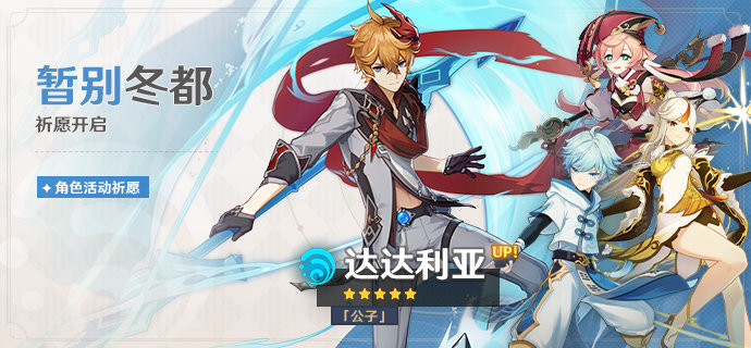 原神2.2:「雾海悬谜境」更新后活动一览插图 原神2.2:「雾海悬谜境」更新后活动一览