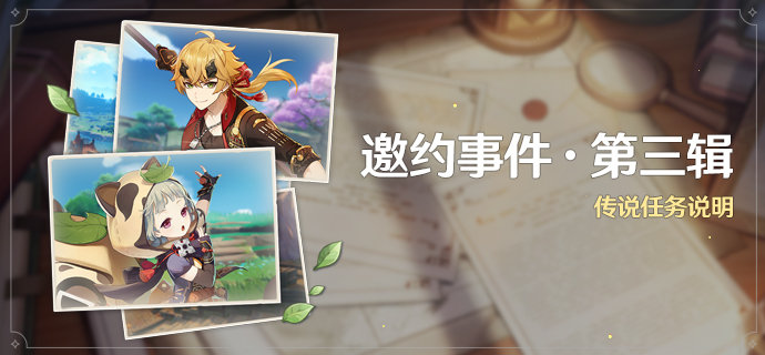 原神2.2:「雾海悬谜境」更新后活动一览插图5 原神2.2:「雾海悬谜境」更新后活动一览