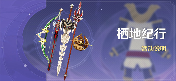 原神2.2:「雾海悬谜境」更新后活动一览插图6 原神2.2:「雾海悬谜境」更新后活动一览
