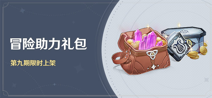 原神2.2:「雾海悬谜境」更新后活动一览插图7 原神2.2:「雾海悬谜境」更新后活动一览