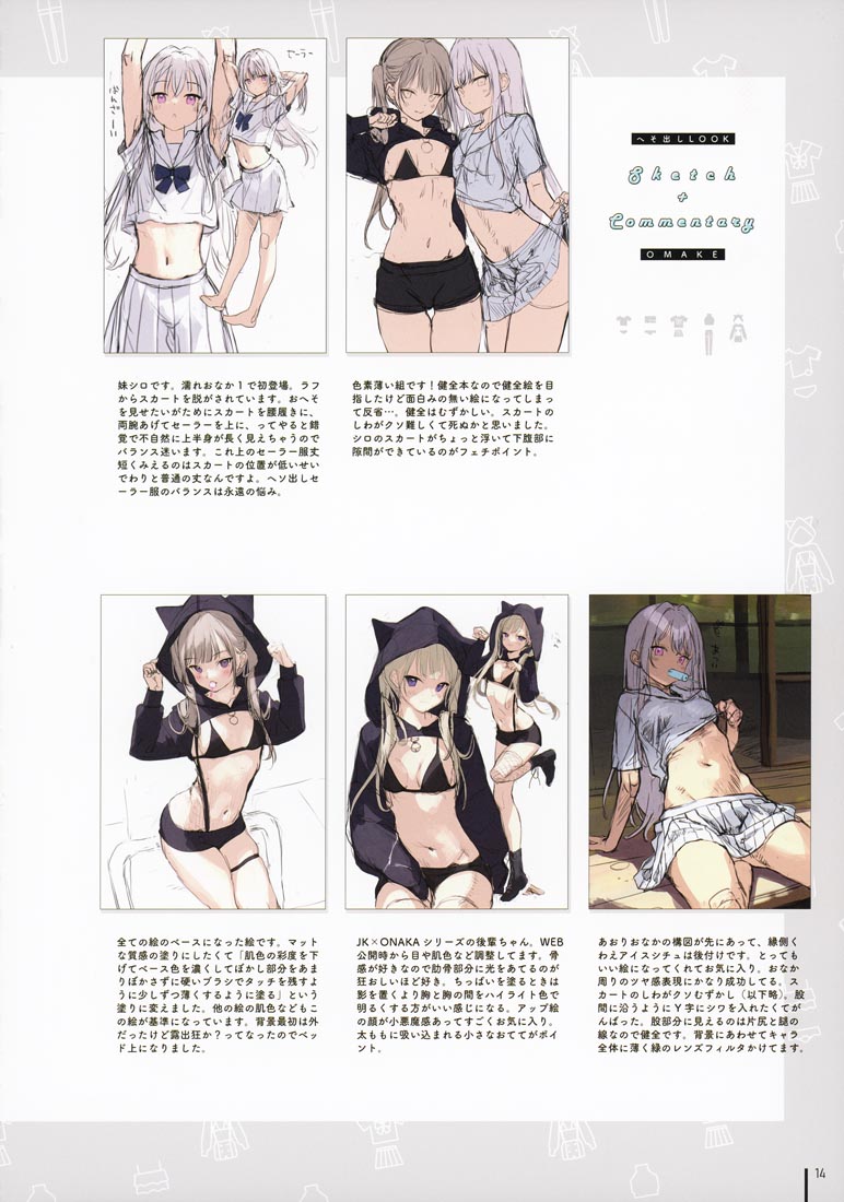 精美画集：[MIGNON WORKS (mignon)] へそ出しLOOK