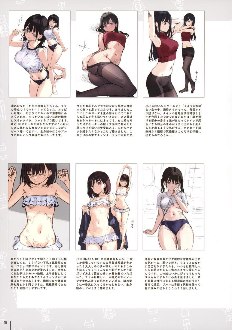 精美画集：[MIGNON WORKS (mignon)] へそ出しLOOK