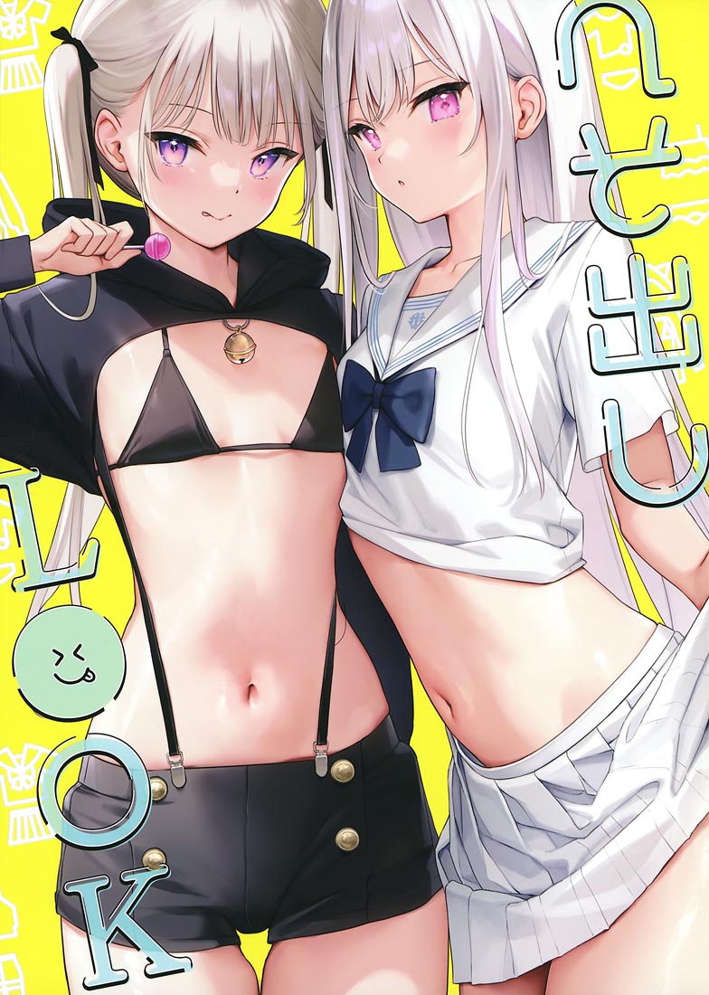 精美画集：[MIGNON WORKS (mignon)] へそ出しLOOK